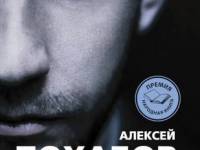 Постер аудиокниги Искатели ветра