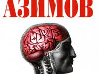 Постер аудиокниги Мозг человека: строение и функции