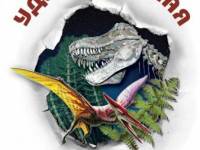 Постер аудиокниги Удивительная палеонтология