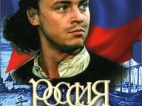 Постер аудиокниги "Россия молодая" Том - 3